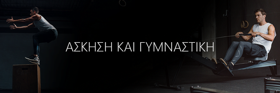 Banner Άσκηση & Γυμναστική