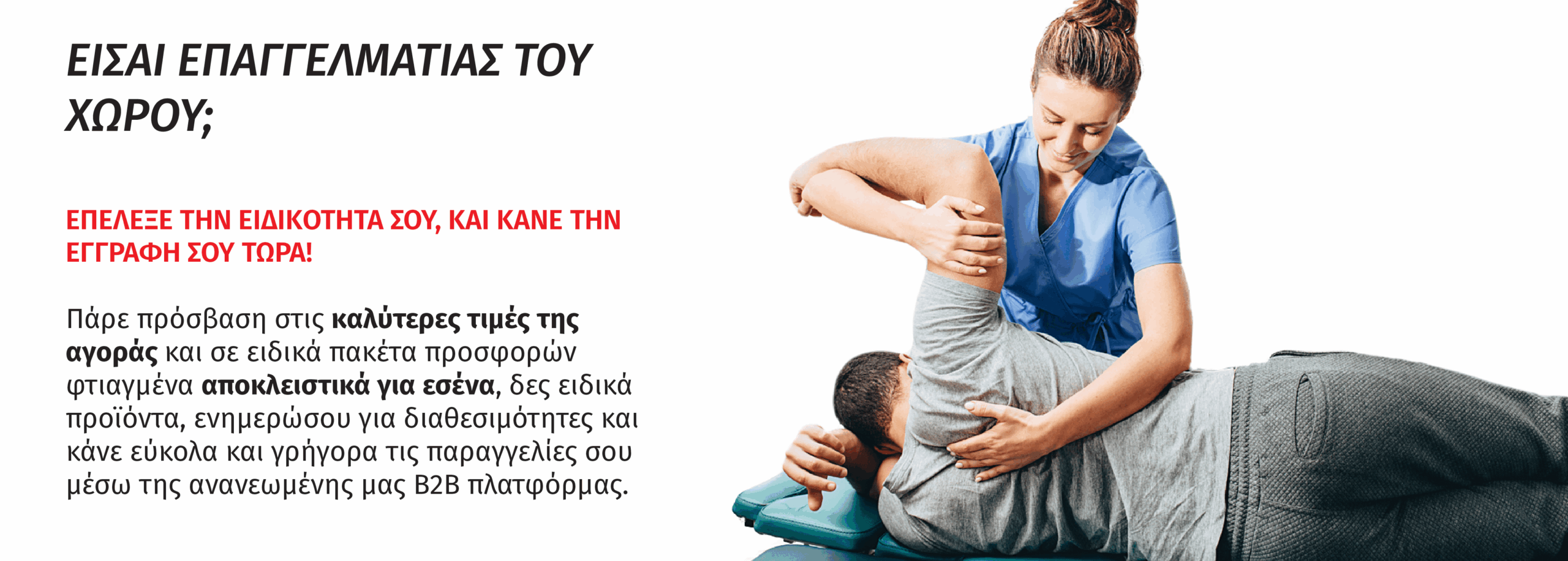 Finale Β2Β scaled medicin.gr